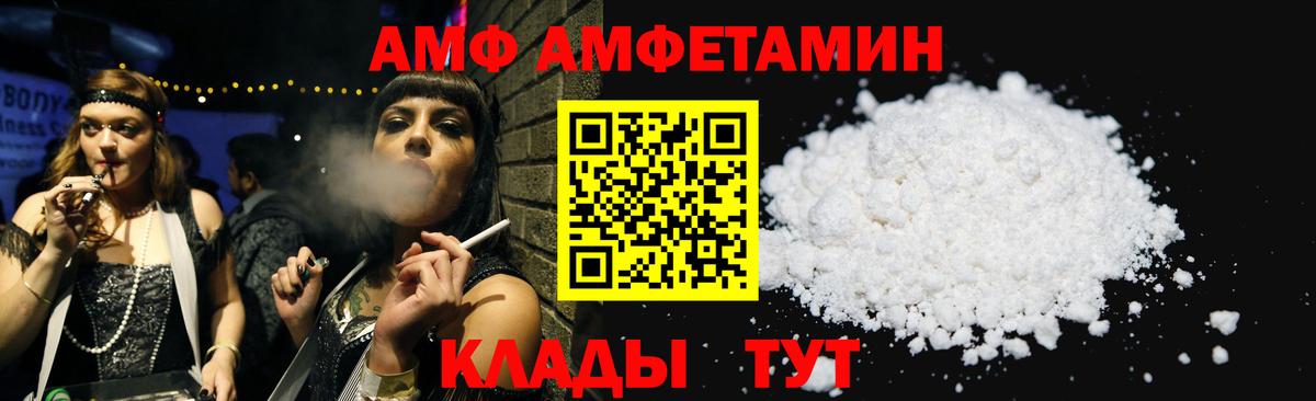 АМФЕТАМИН VHQ Красноуфимск