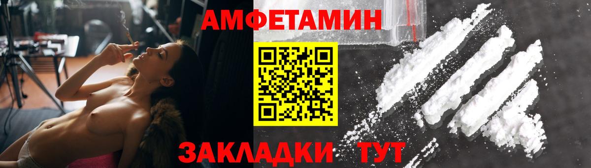 Красноуфимск  Амфетамин  Вход с VPN  АМФ 97% 