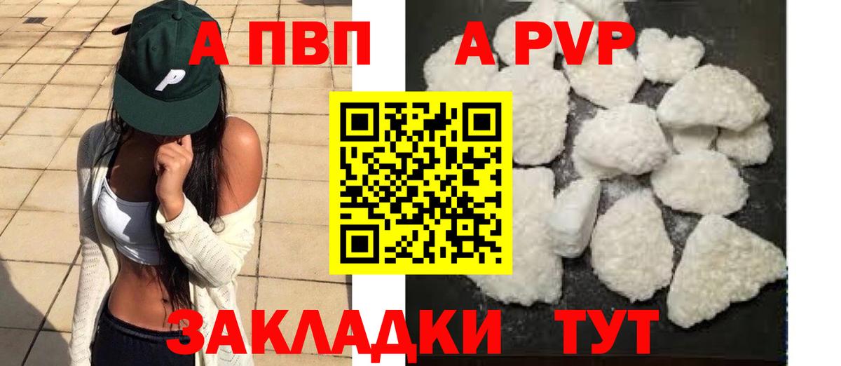 APVP VHQ  A-PVP крисы CK  Вход с VPN  Alpha-PVP СК  Alfa_PVP  хочу наркоту  Красноуфимск 