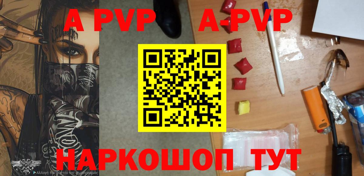 Alpha PVP СК КРИС Красноуфимск