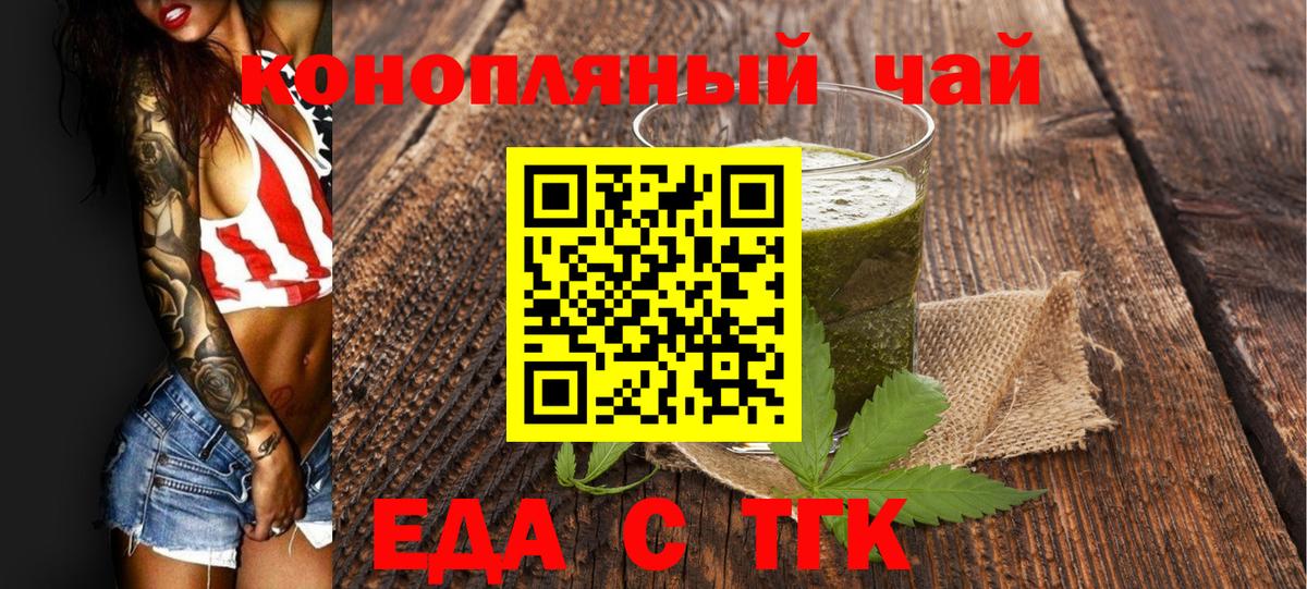 Canna-Cookies марихуана  Вход с VPN  Красноуфимск 