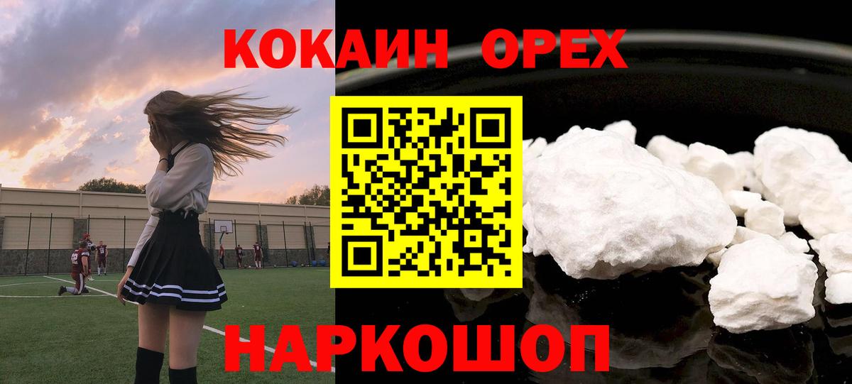 КОКАИН Эквадор Красноуфимск
