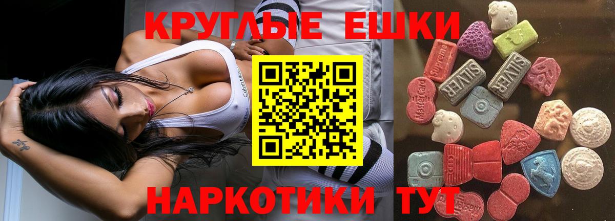 ЭКСТАЗИ DUBAI  ЭКСТАЗИ круглые  Вход с VPN  Экстази  Красноуфимск 