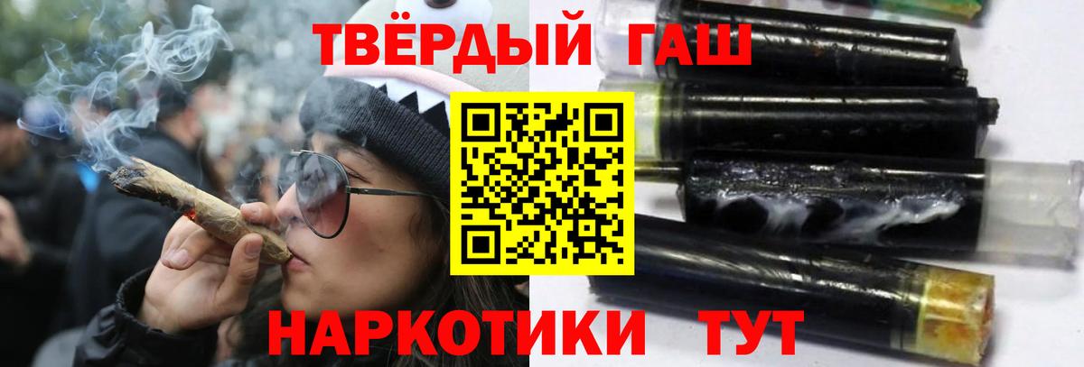 Гашиш хэш Красноуфимск