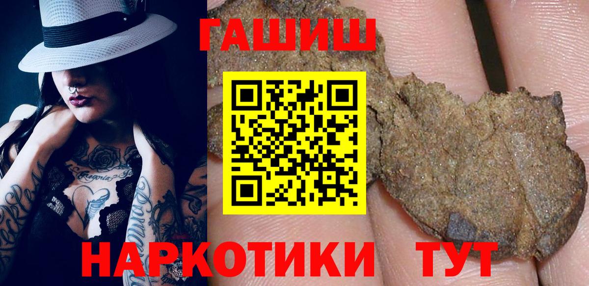 ГАШ hashish  ГАШ  Красноуфимск  Гашиш hashish  цена   Вход с VPN 