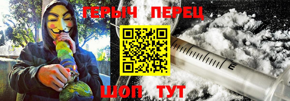 Героин  Вход с VPN  Красноуфимск  Героин гречка 
