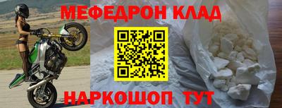 меф Камышлов