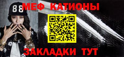 меф Камышлов