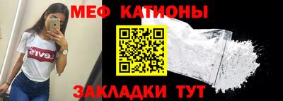 меф Камышлов
