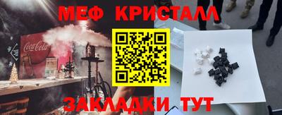 меф Камышлов