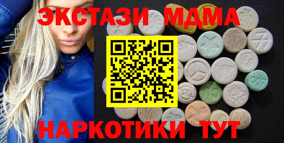 МДМА кристаллы  Вход с VPN  МДМА  МДМА кристаллы  Красноуфимск 