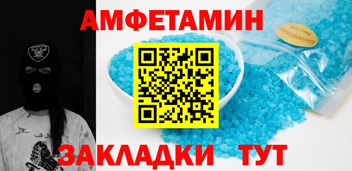 МЕТАМФЕТАМИН Methamphetamine Красноуфимск