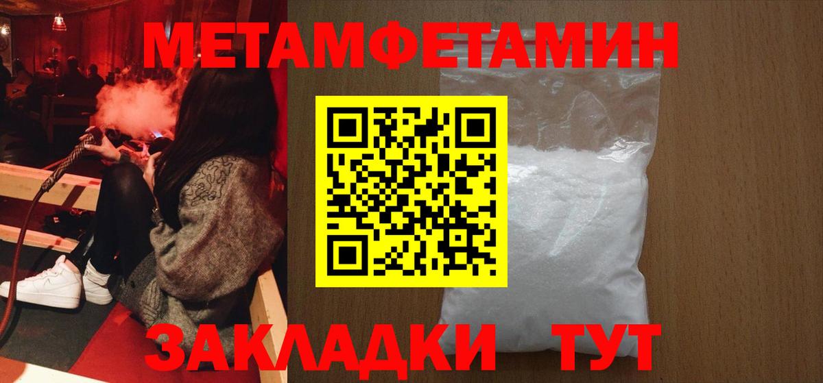 Красноуфимск  Первитин Methamphetamine  Метамфетамин  Вход с VPN 