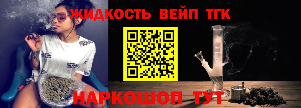 Дистиллят ТГК жижа  ТГК THC oil  Красноуфимск  Вход с VPN 